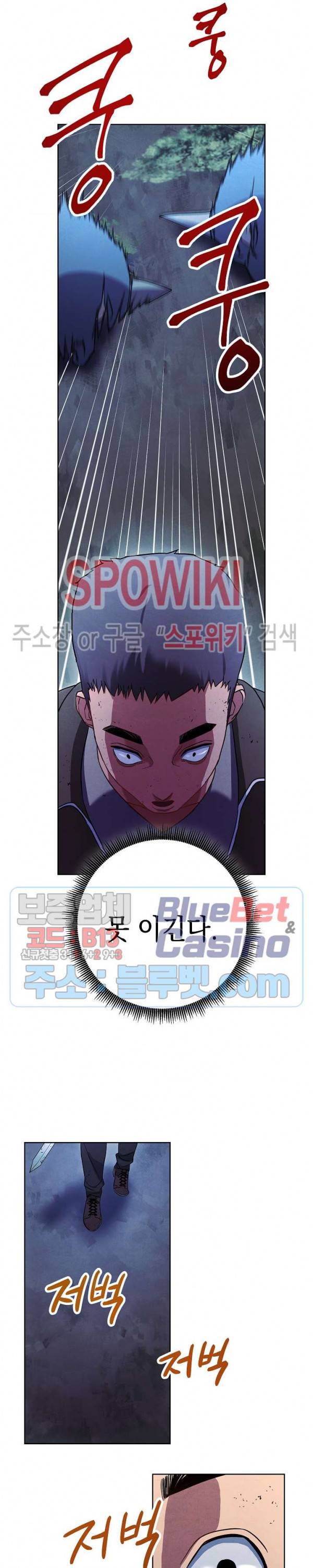 더 라이브 17화 17