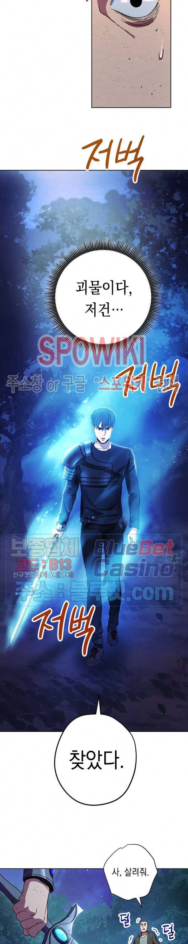 더 라이브 17화 18