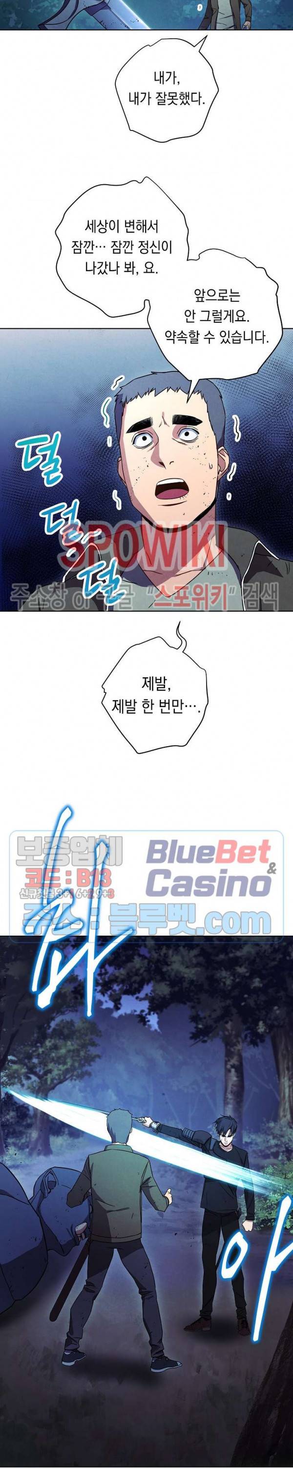 더 라이브 17화 19