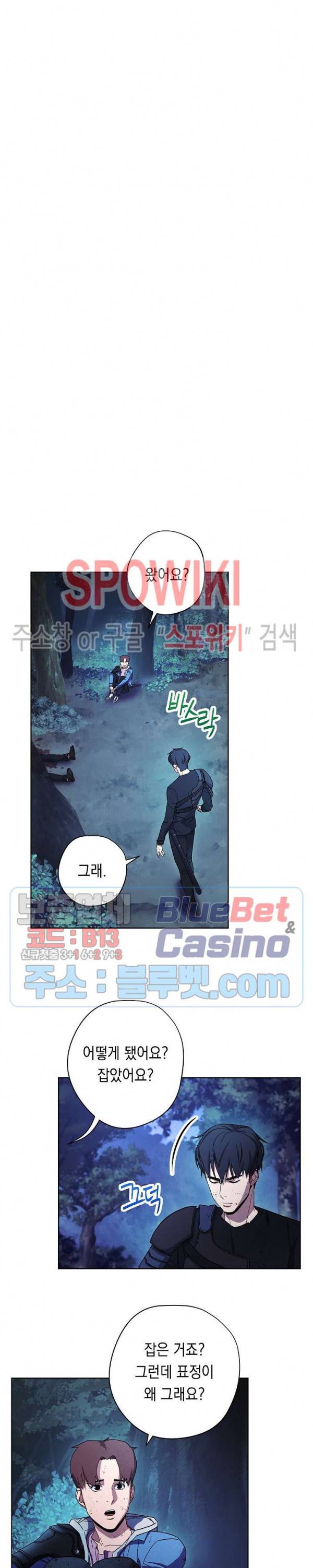 더 라이브 17화 21