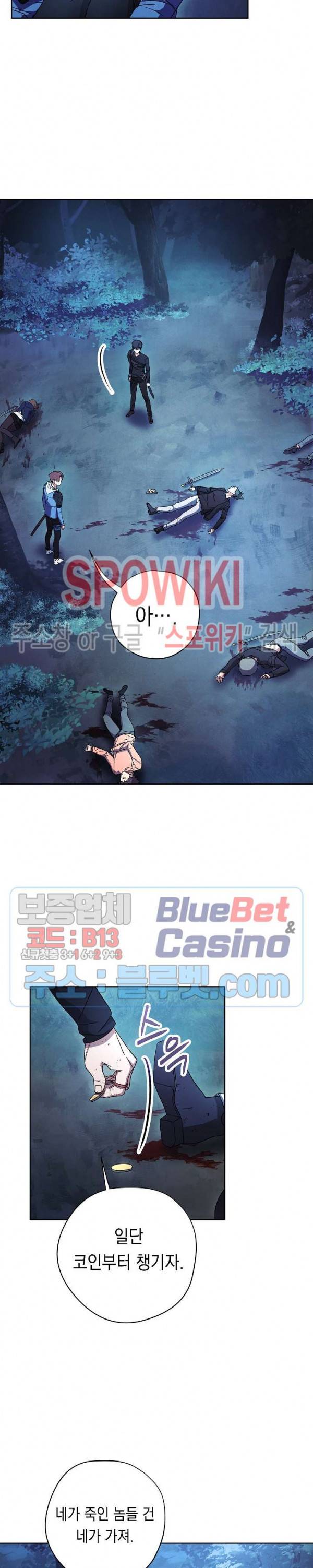 더 라이브 17화 22