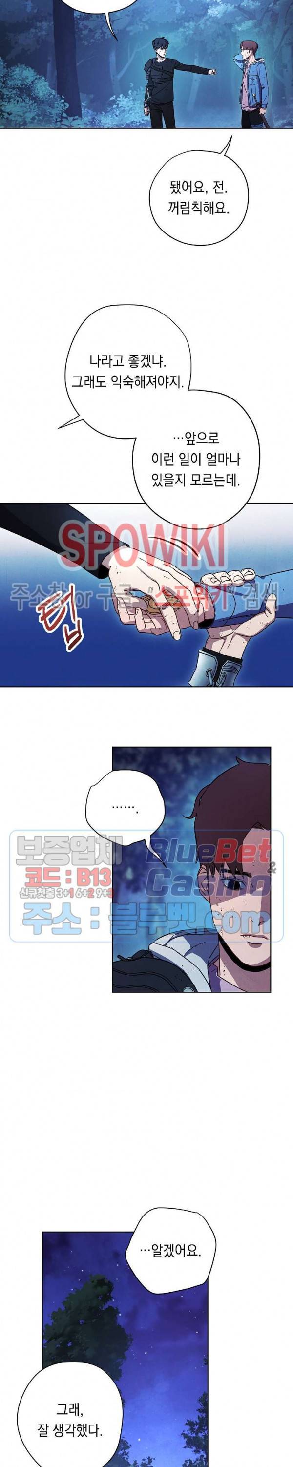 더 라이브 17화 23