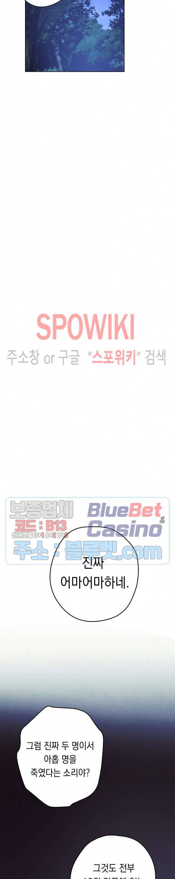 더 라이브 17화 24