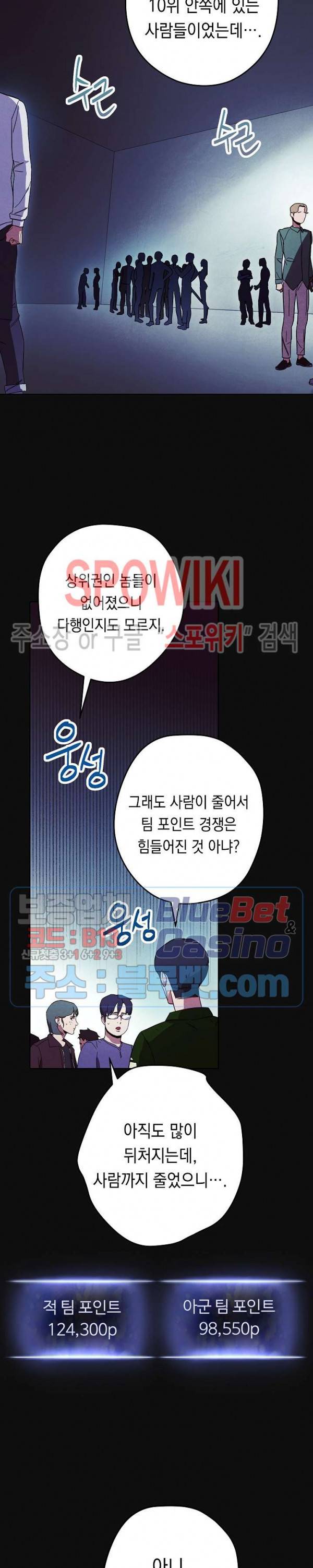 더 라이브 17화 25