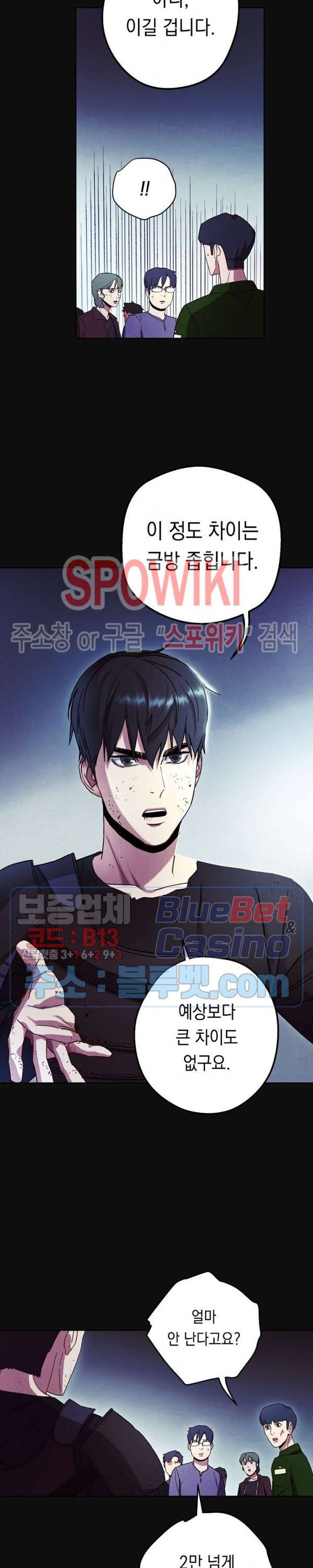 더 라이브 17화 26