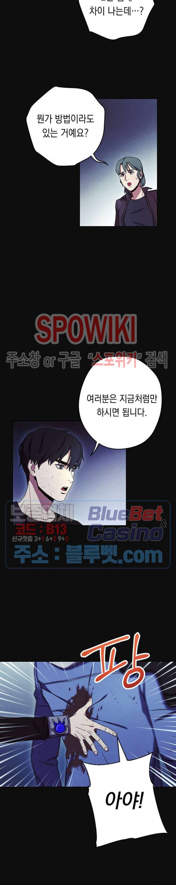 더 라이브 17화 27