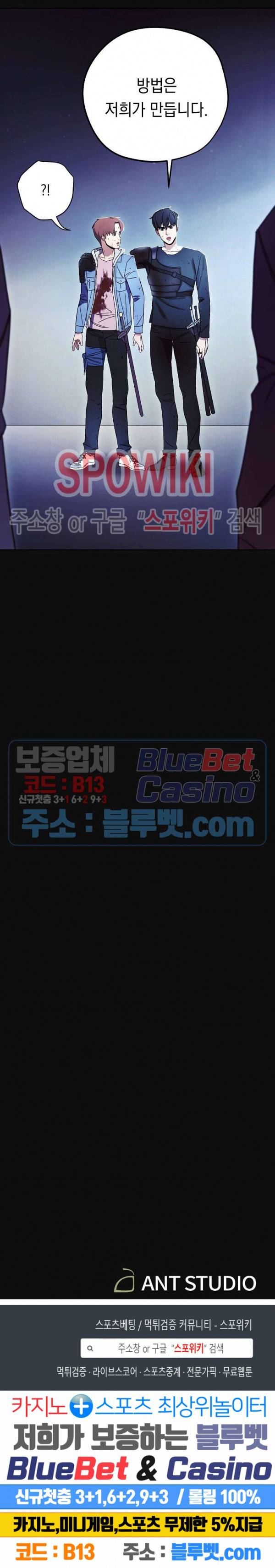 더 라이브 17화 28