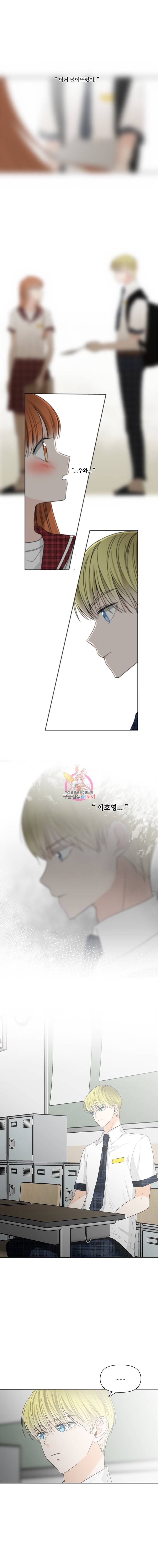 너를 만나다 5화 1
