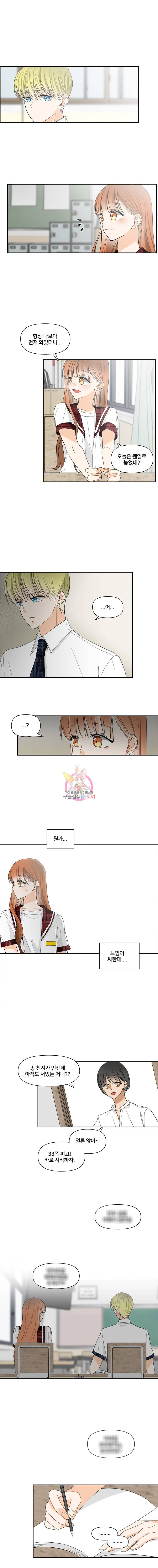 너를 만나다 5화 3