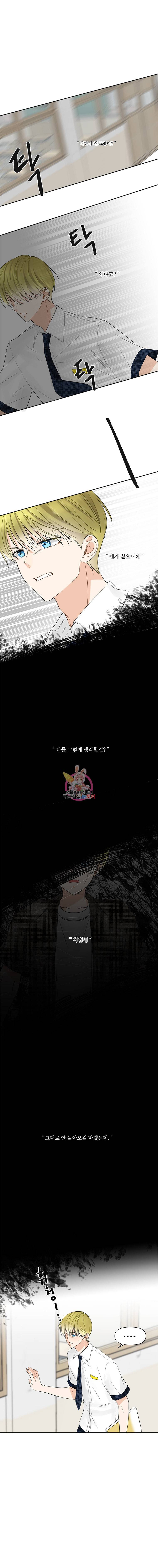 너를 만나다 5화 13