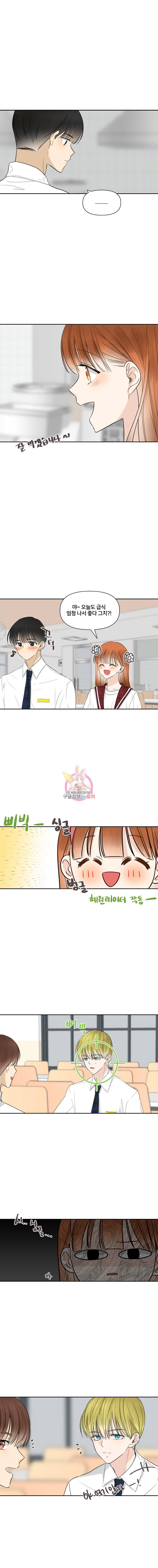 너를 만나다 5화 17