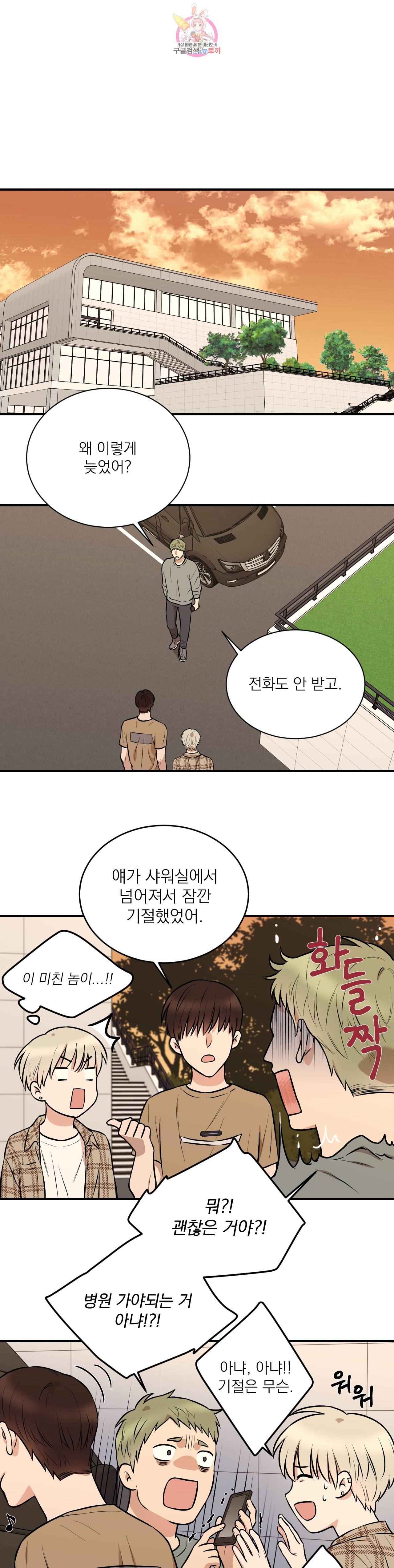 인시크릿 10화 1