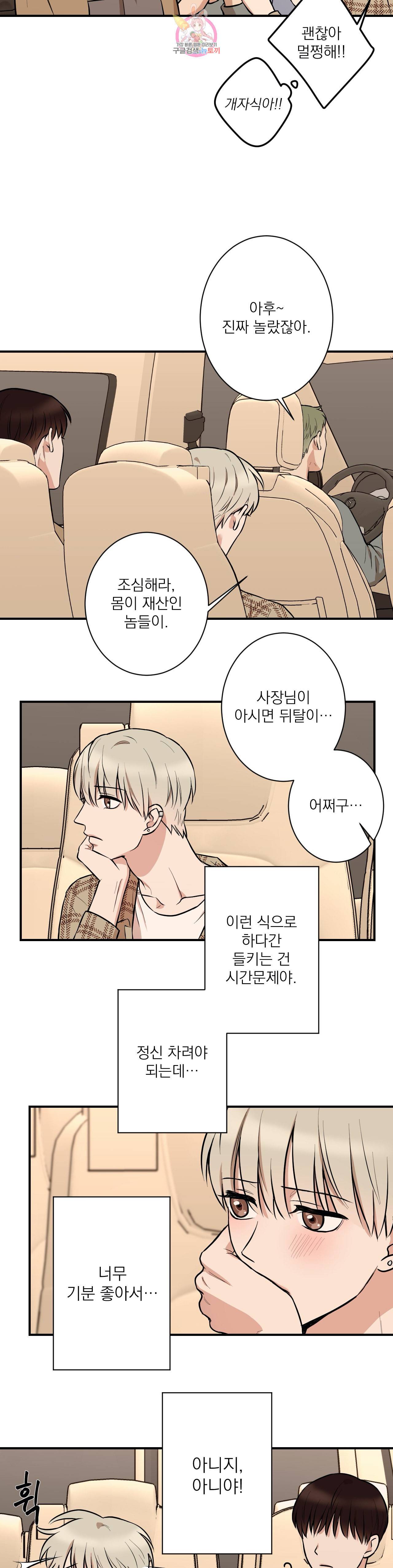 인시크릿 10화 2