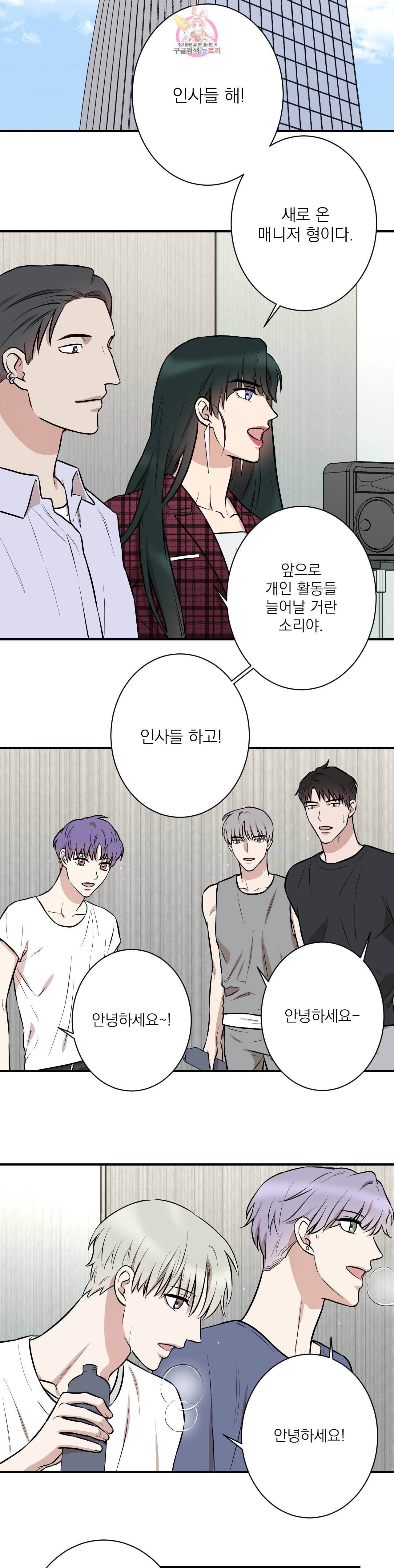 인시크릿 10화 4