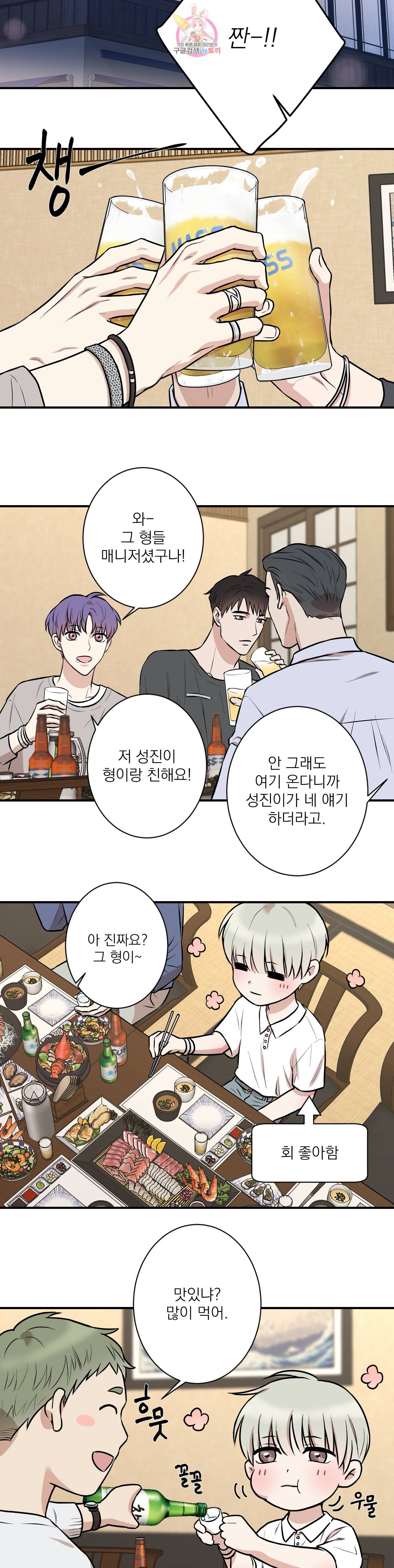 인시크릿 10화 6