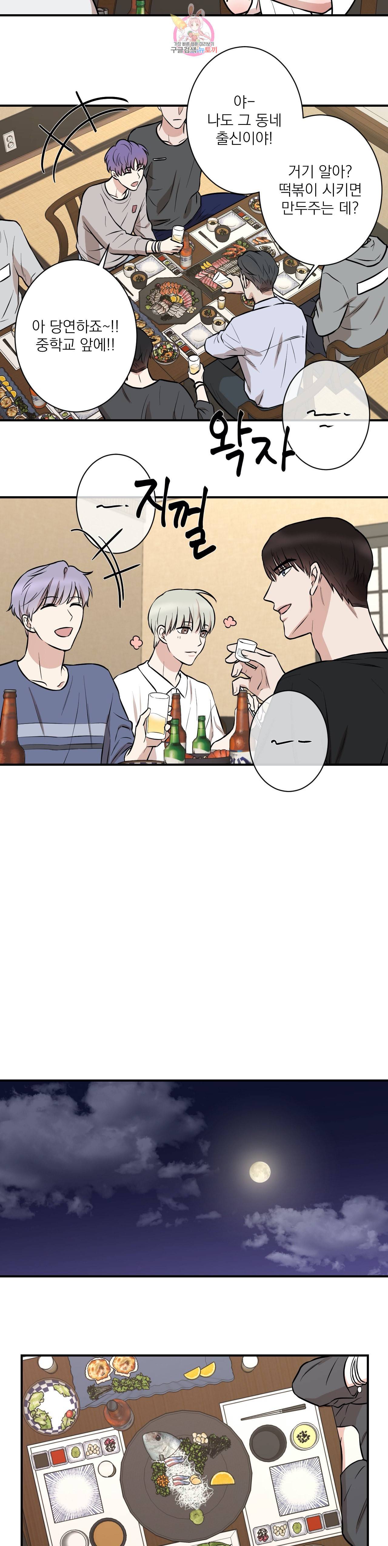 인시크릿 10화 7