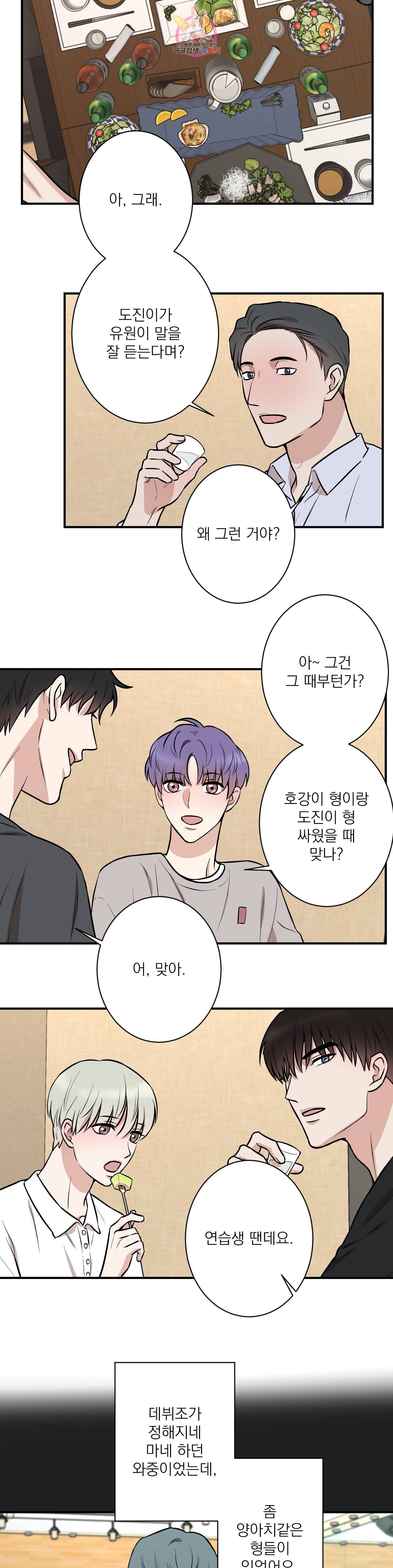 인시크릿 10화 8