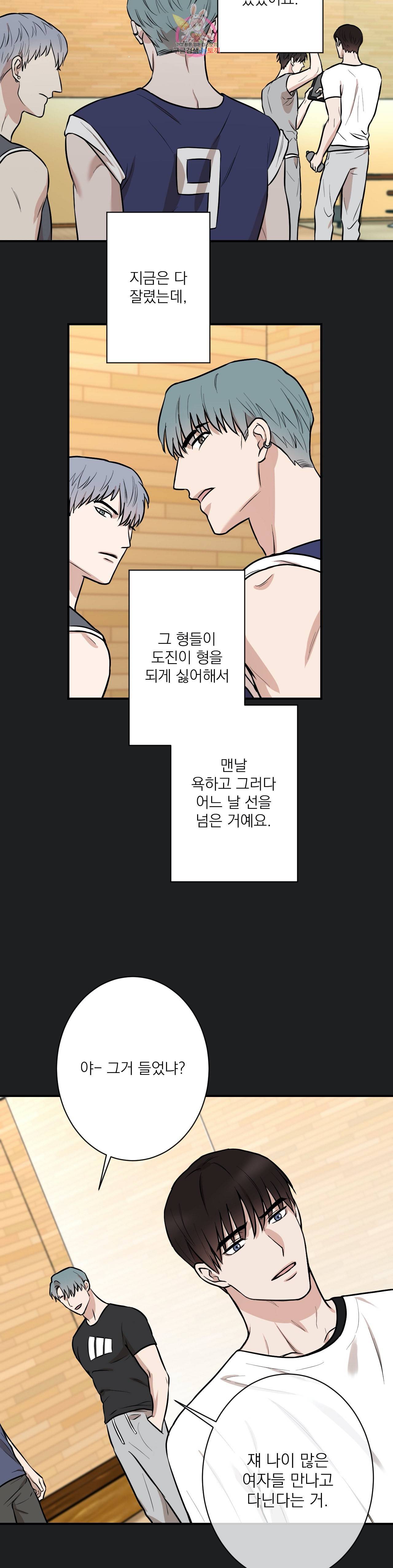 인시크릿 10화 9