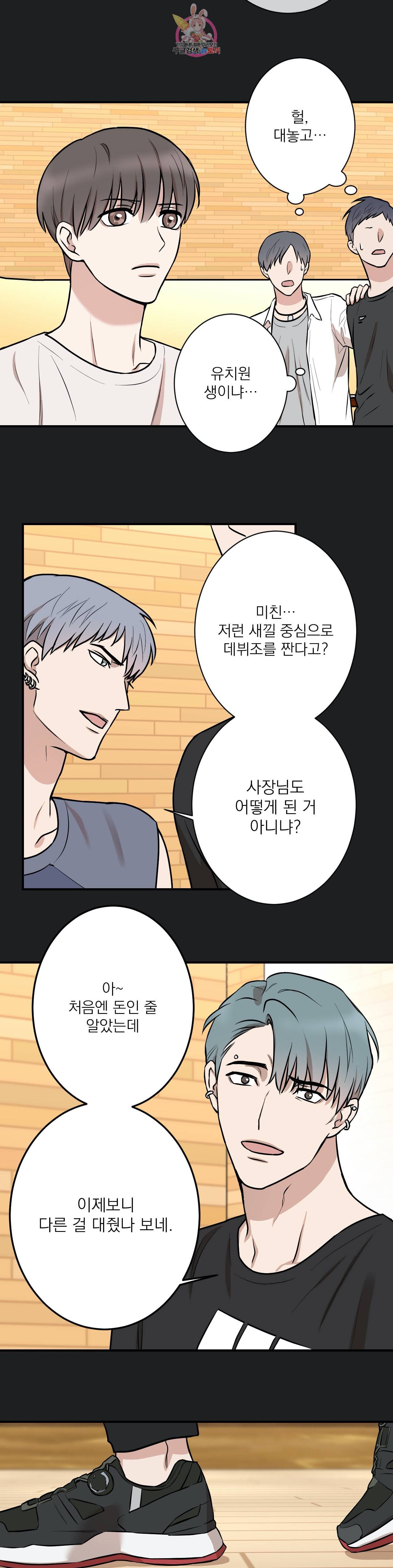 인시크릿 10화 10
