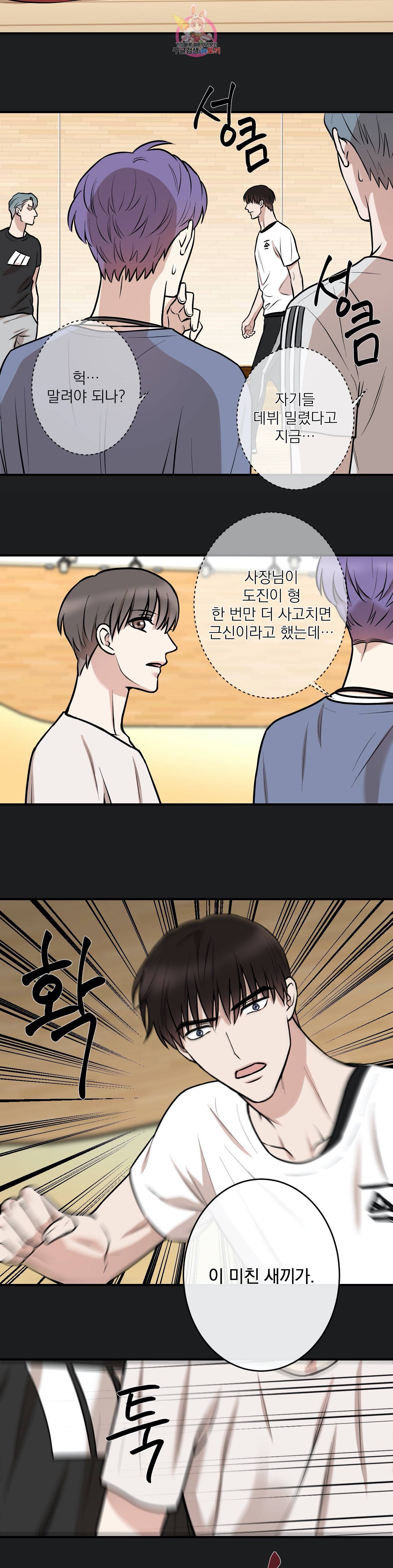 인시크릿 10화 11