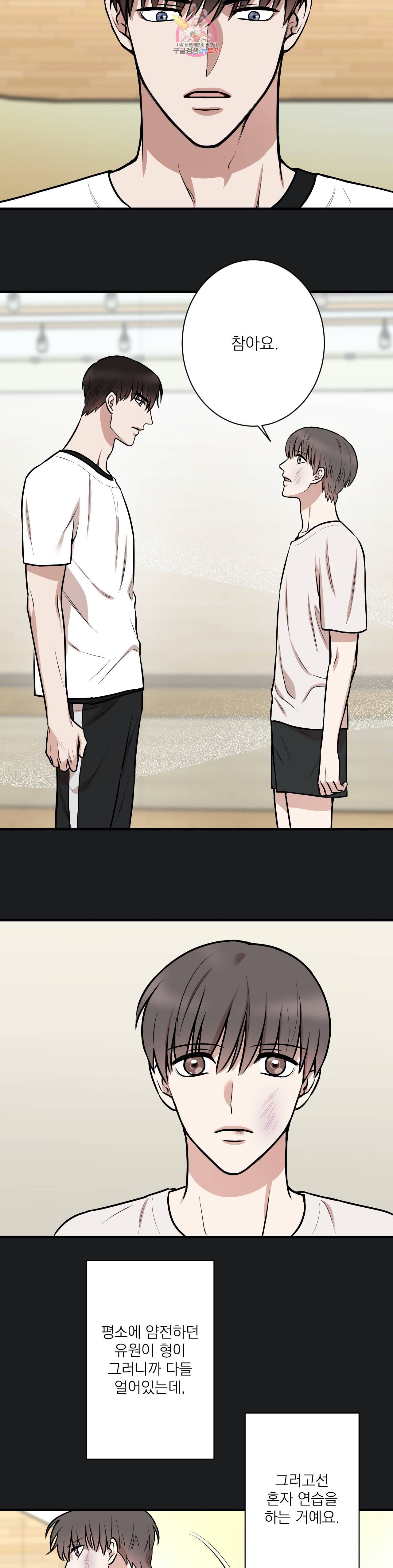 인시크릿 10화 13