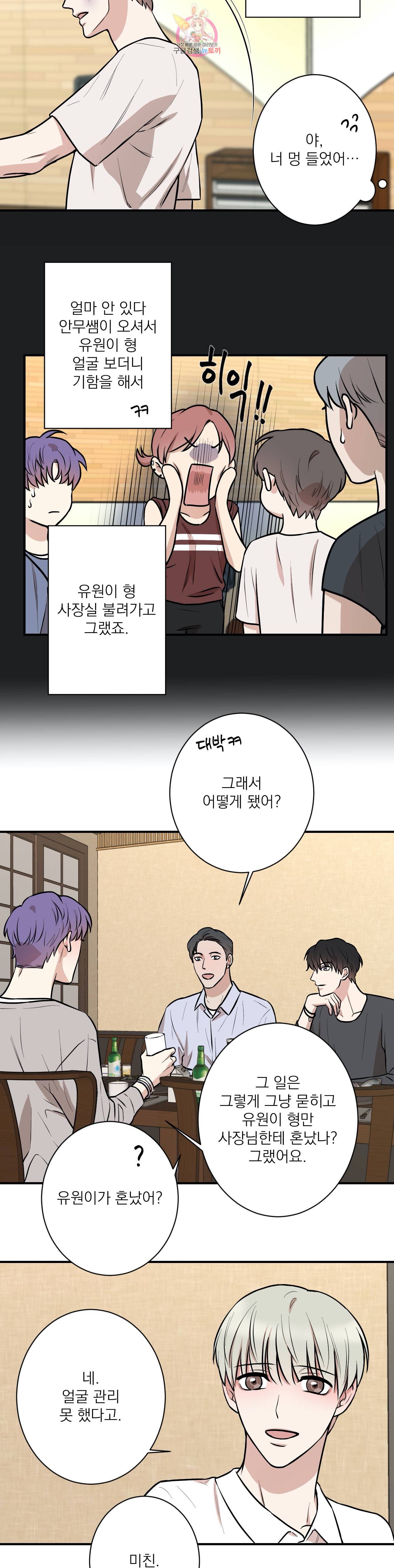 인시크릿 10화 14