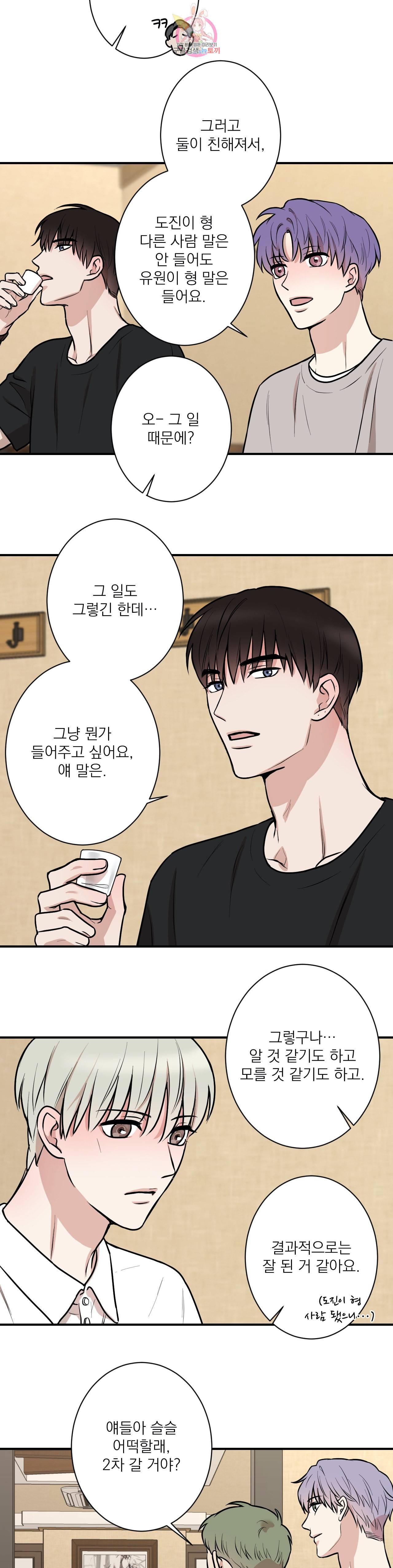 인시크릿 10화 15