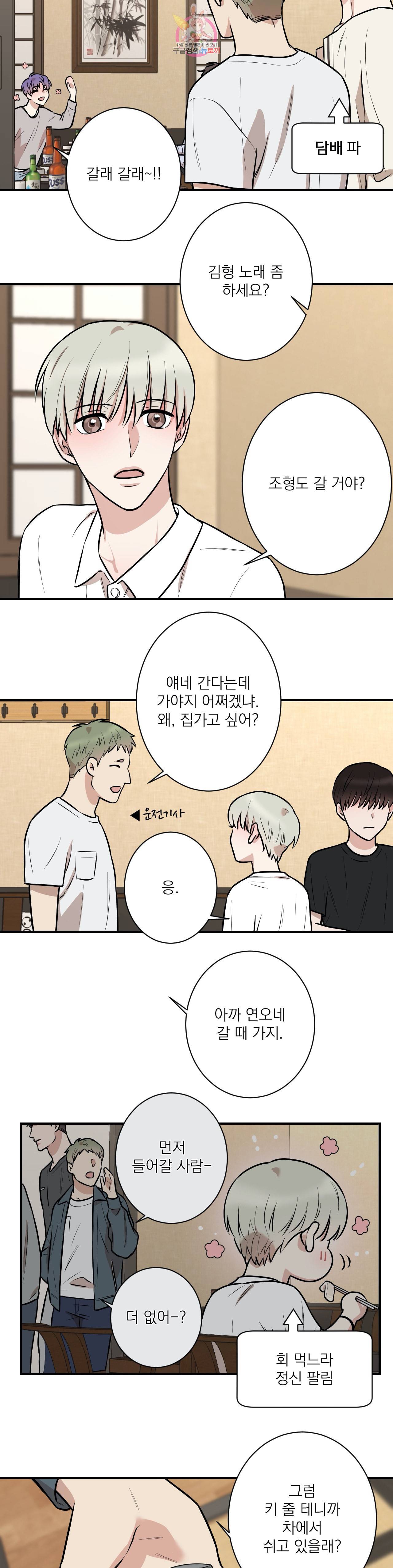 인시크릿 10화 16