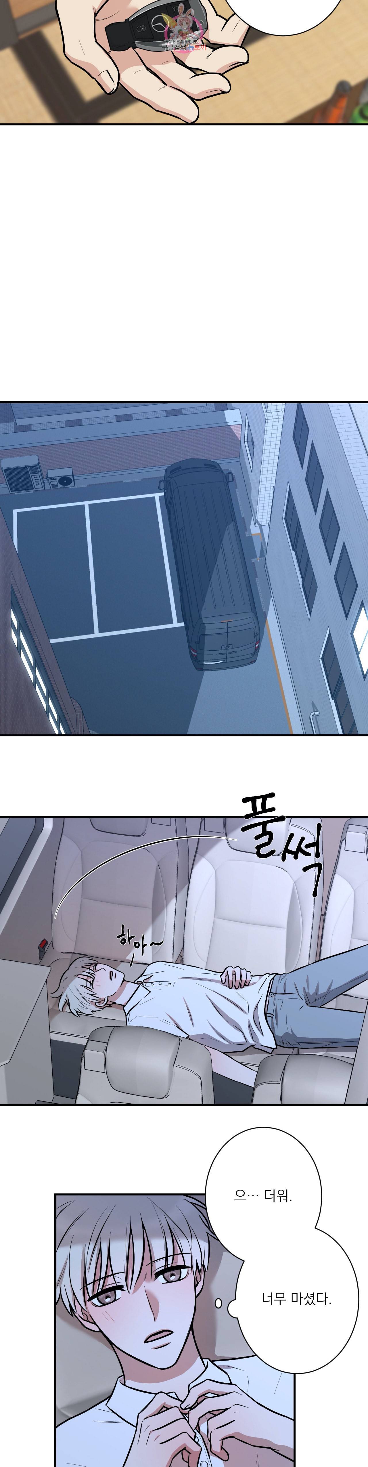 인시크릿 10화 17