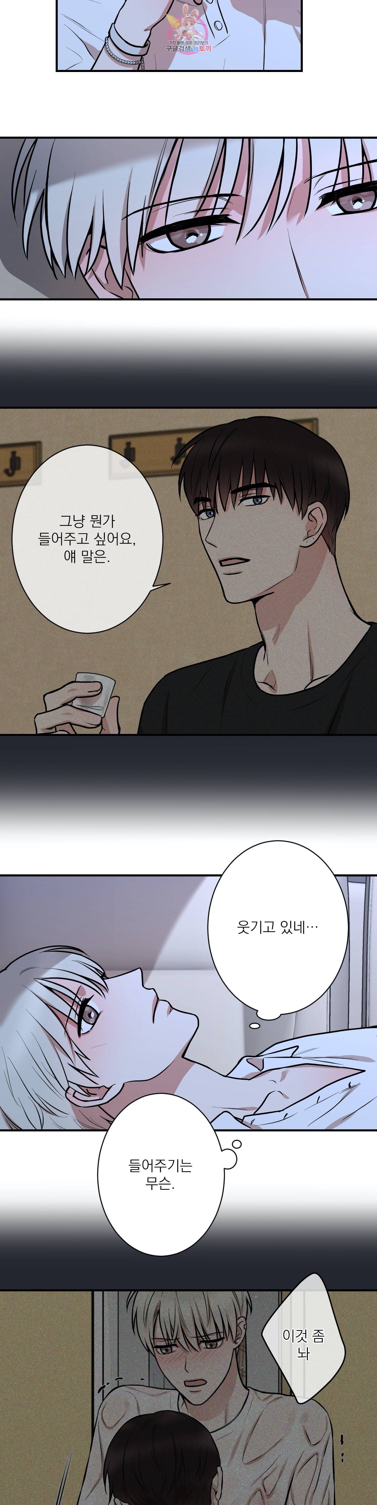 인시크릿 10화 18