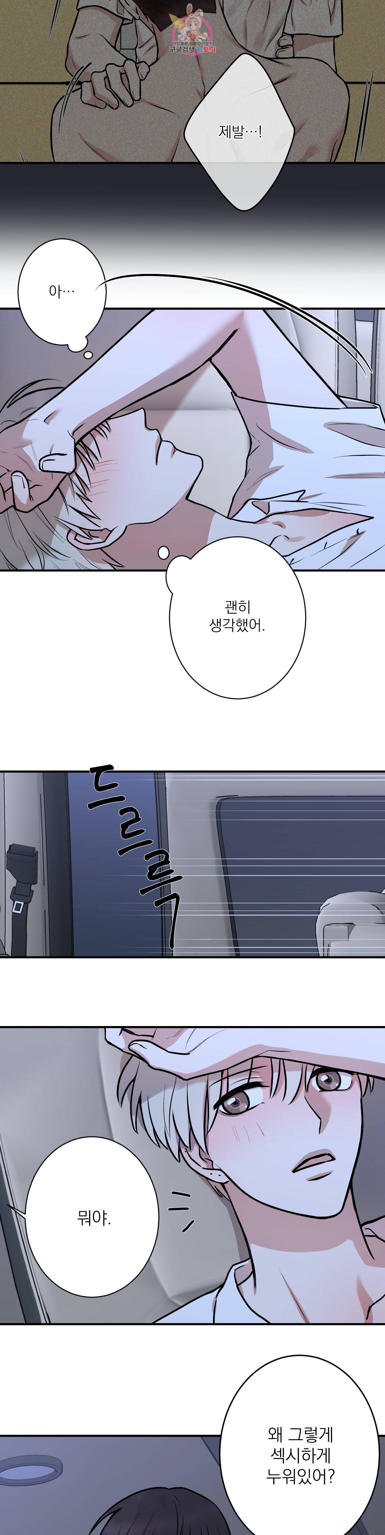 인시크릿 10화 19