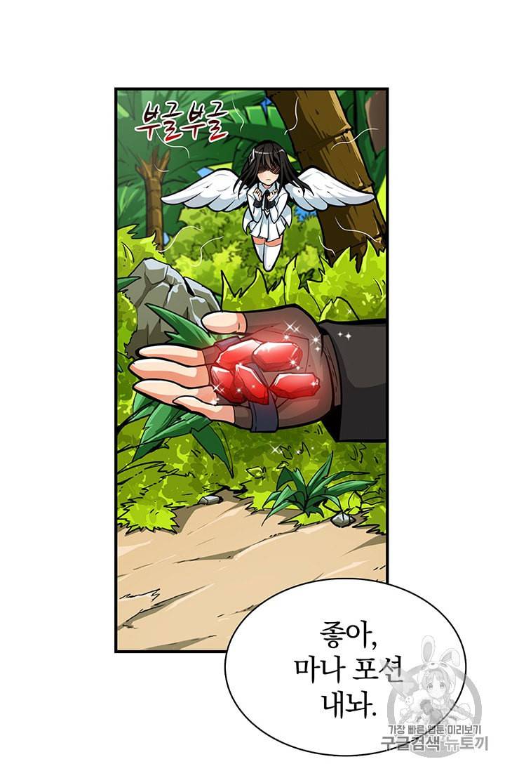 나 홀로 로그인 44화 3