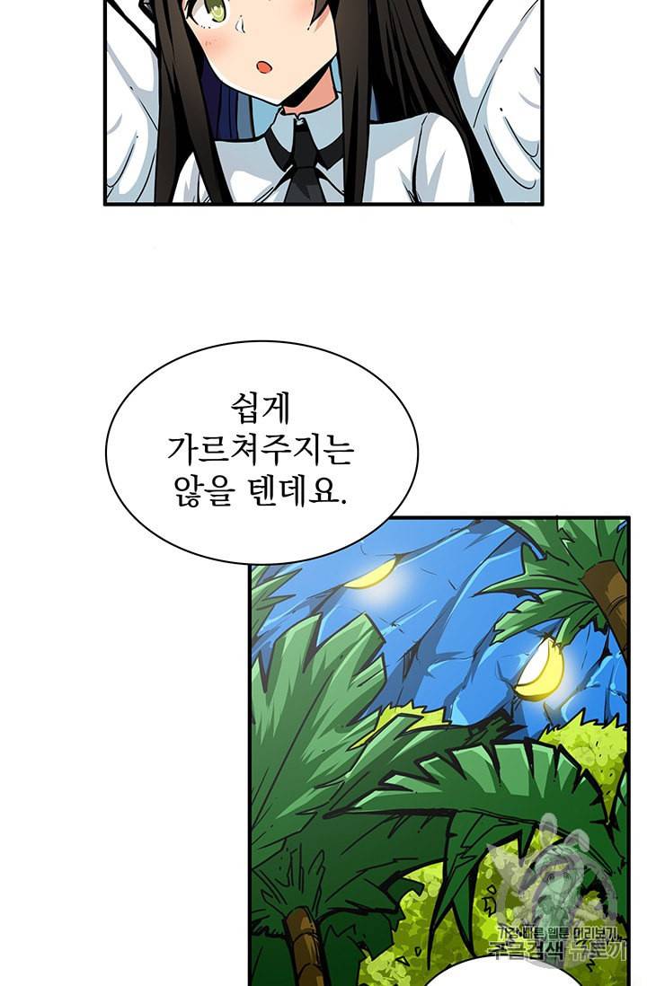 나 홀로 로그인 44화 12
