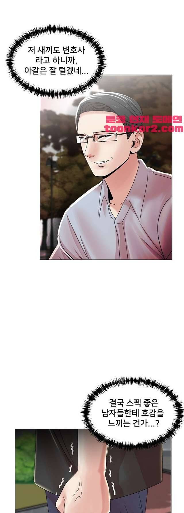S시그널 17화 8