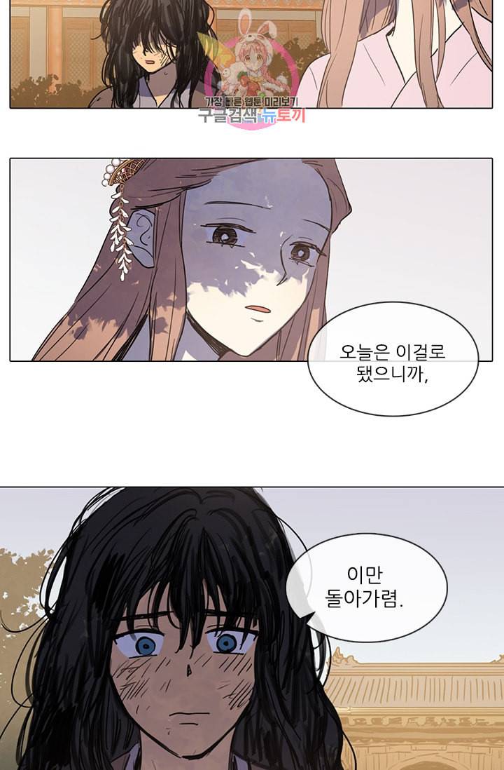 그녀의 심청 13 약속 20