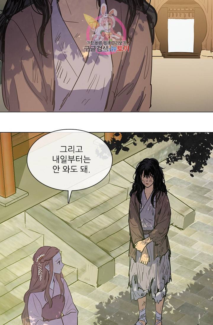 그녀의 심청 13 약속 21