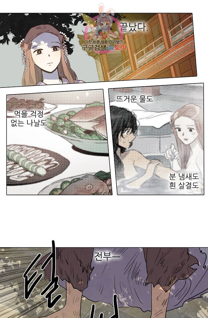 그녀의 심청 13 약속 23