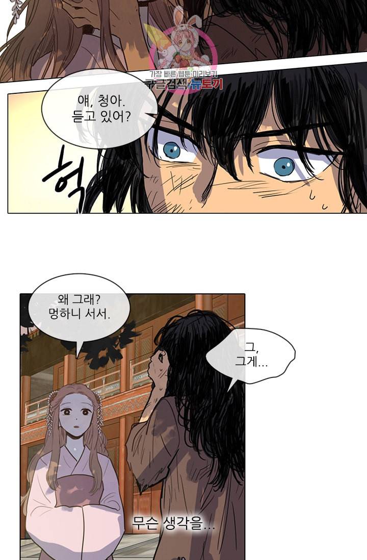 그녀의 심청 13 약속 27
