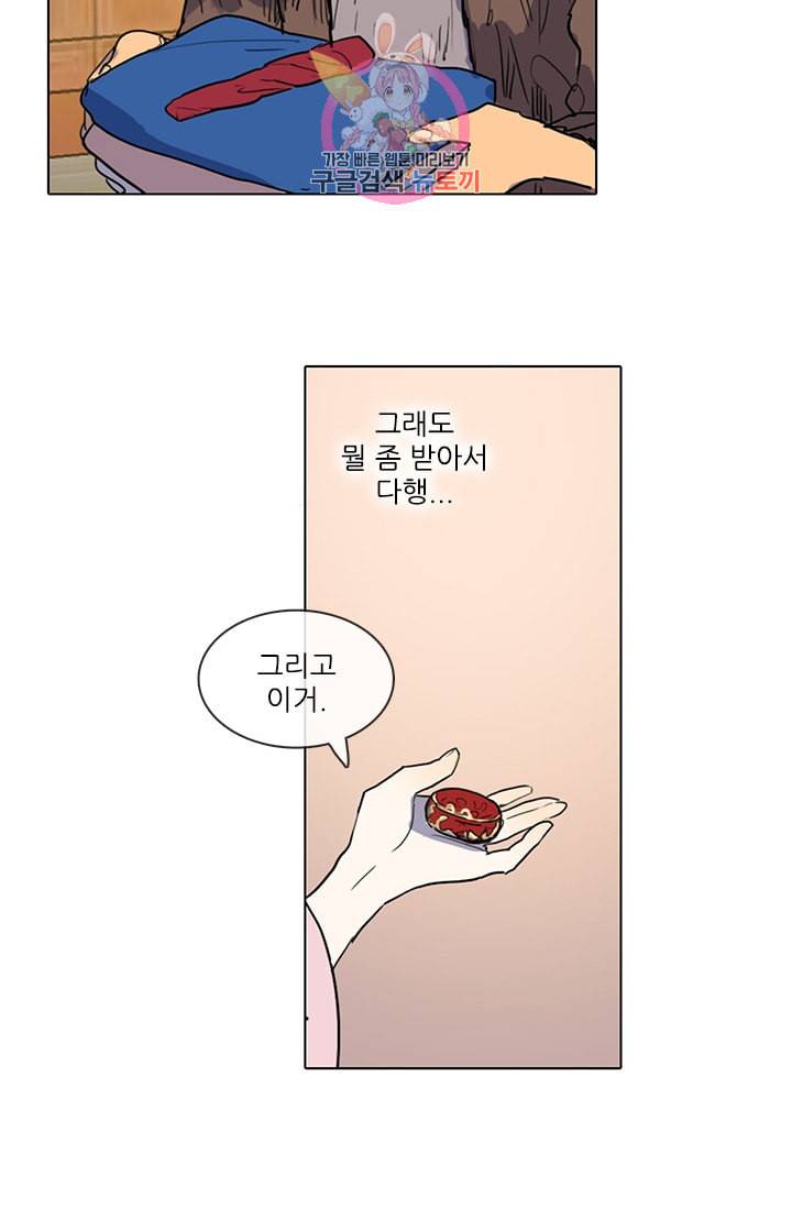 그녀의 심청 13 약속 30