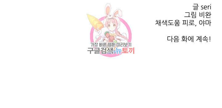 그녀의 심청 13 약속 37