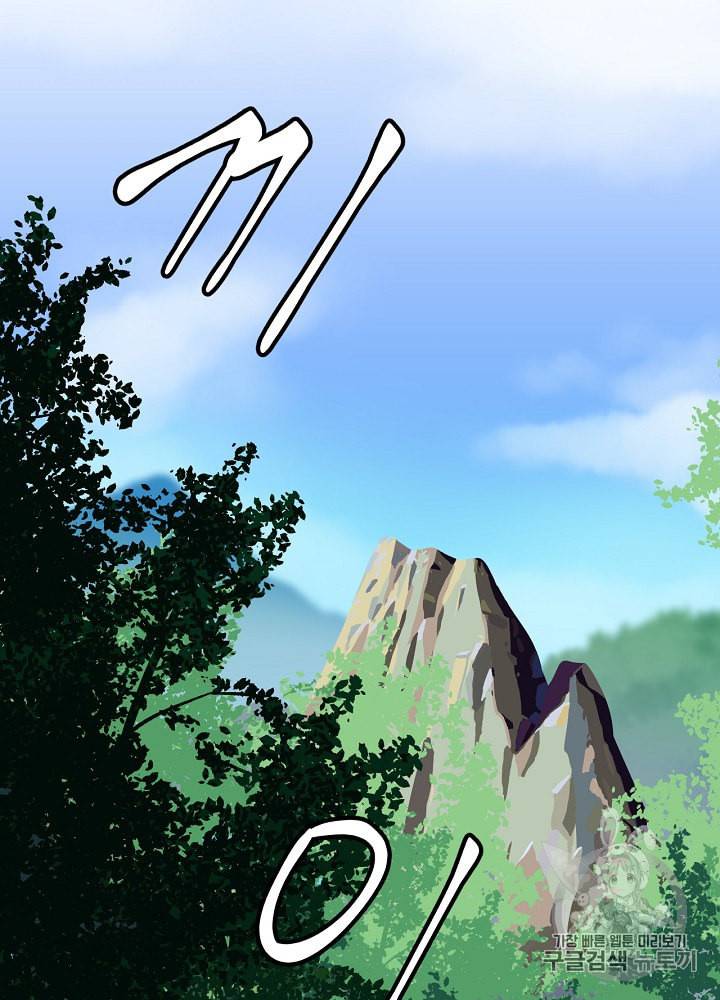 킬 더 히어로 6화 2