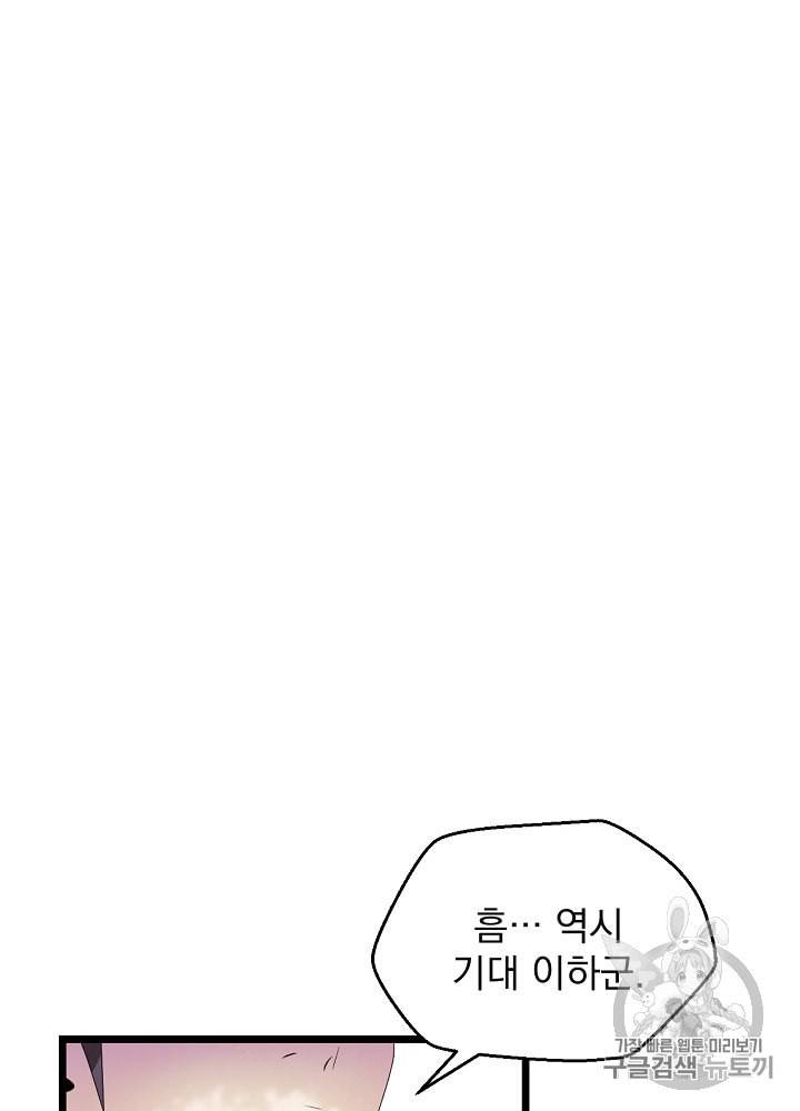 킬 더 히어로 6화 6