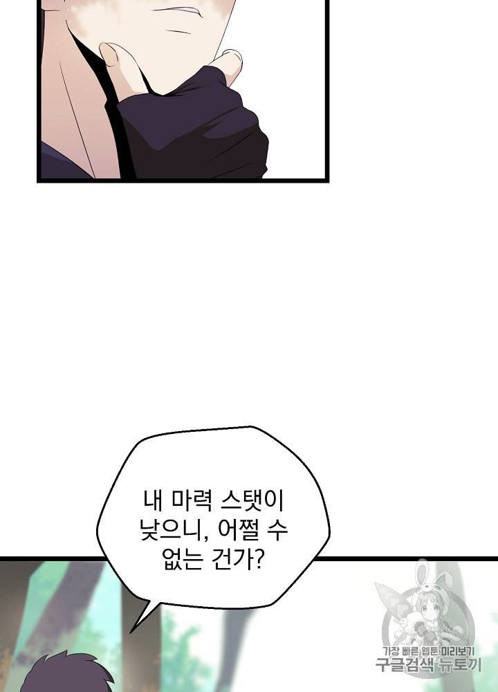 킬 더 히어로 6화 7