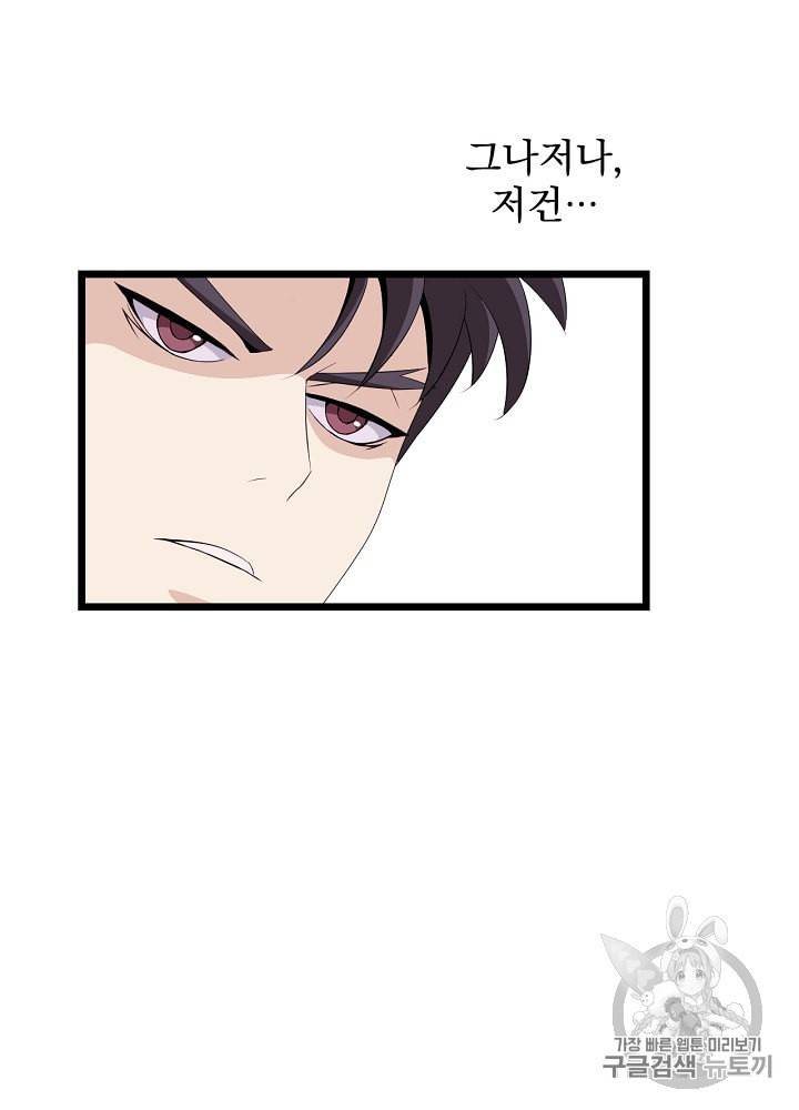 킬 더 히어로 6화 11