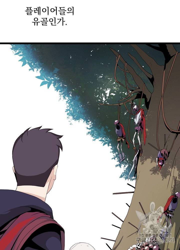 킬 더 히어로 6화 12