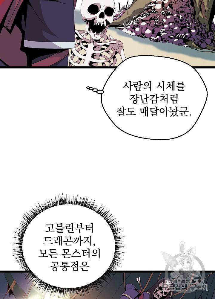 킬 더 히어로 6화 13