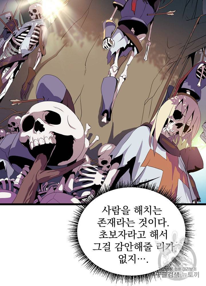 킬 더 히어로 6화 14