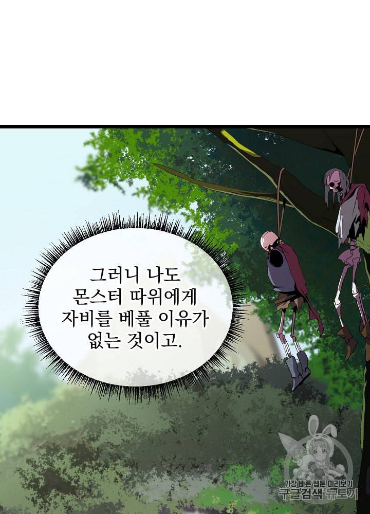킬 더 히어로 6화 15