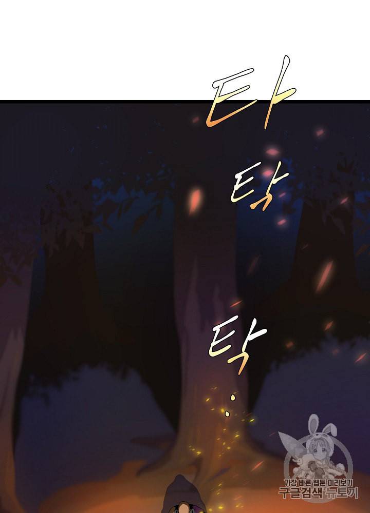 킬 더 히어로 6화 17