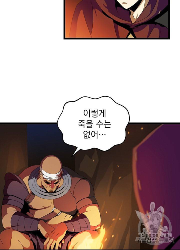 킬 더 히어로 6화 21